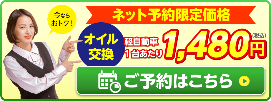 ネット予約限定価格